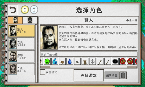 新概念卡牌生存游戏  v1.02图1