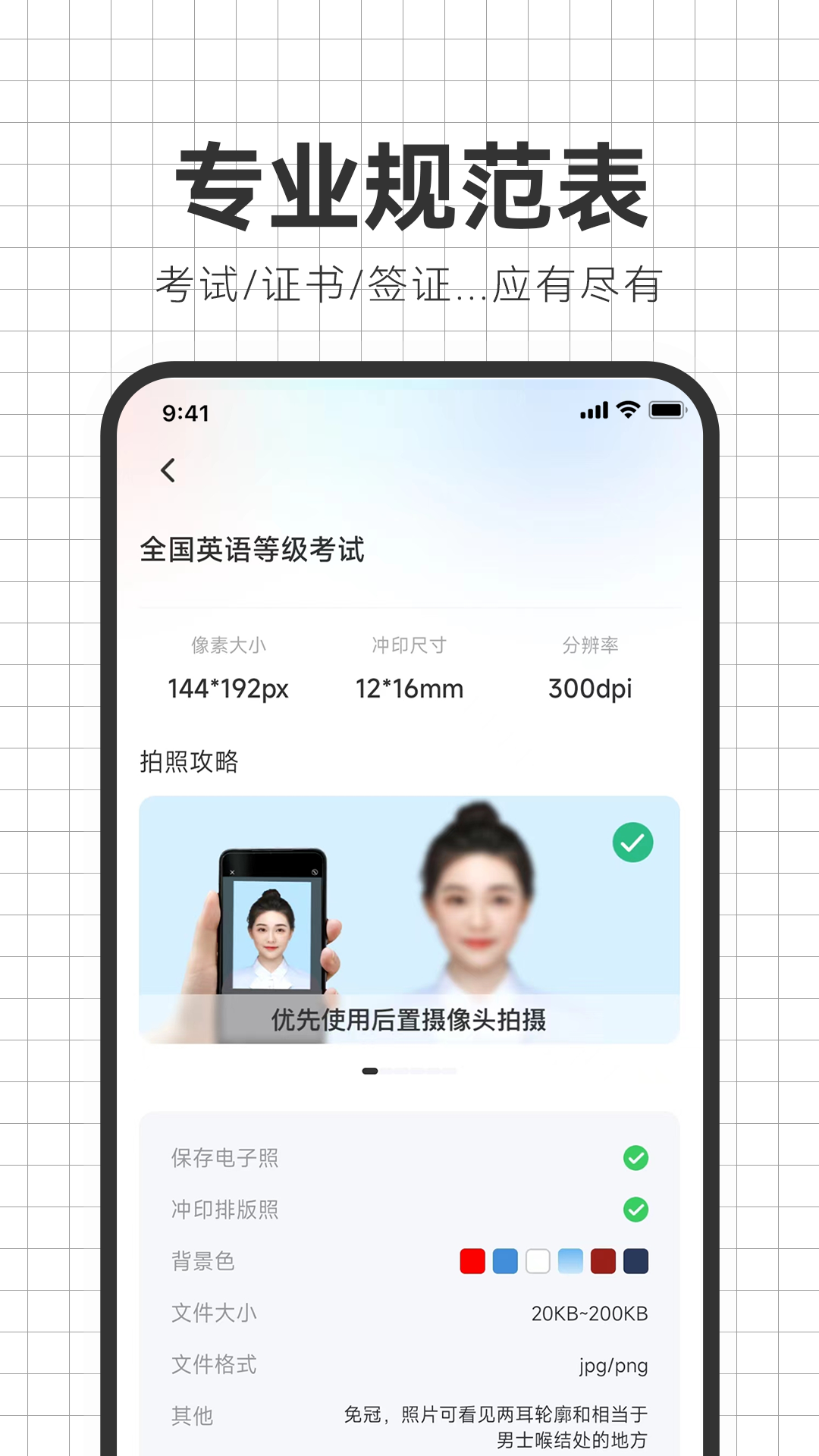 智能海马照相馆  v4.0.2图2