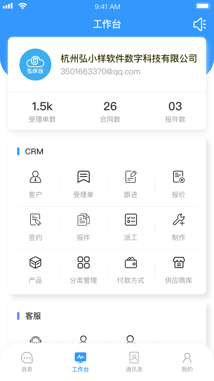 弘伙云  v1.0.4图2