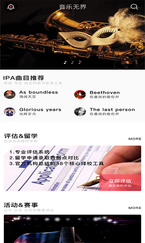音乐无界热爱全开下载  v3.5.0图3
