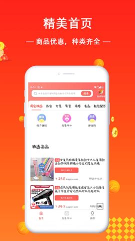 无限淘  v33.1.58图3