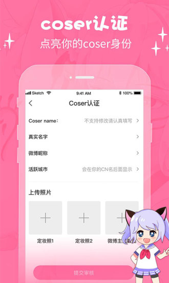 萌次元ios版下载  v2.0.6图3