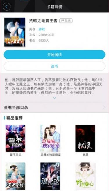 木叶小说网笔趣阁在线阅读  v1.0.2图3