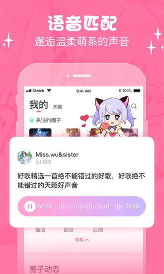 萌次元ios版下载