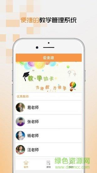 爱麦趣  v1.03图2