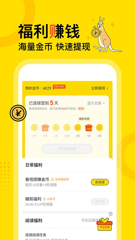 得间免费阅读小说下载app  v1.0.0图3