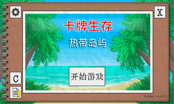 新概念卡牌生存游戏  v1.02图2