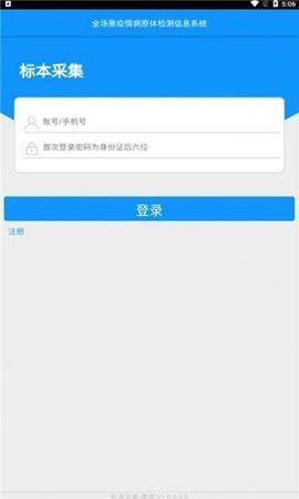 采集RCP  v1.0.9.3.4图1