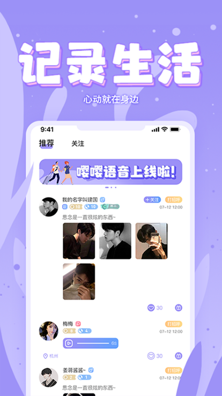 嘤嘤星球2024  v2.0.2图2