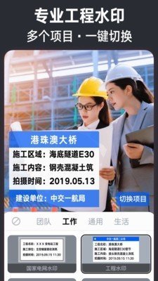 今日水印相机最新版  v2.8.5图1