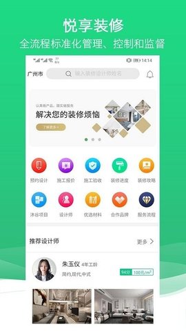 沐谷  v1.17.14图3