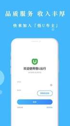 悟U车主  v1.0.0图3