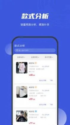 衫海精灵  v2.0.0图3