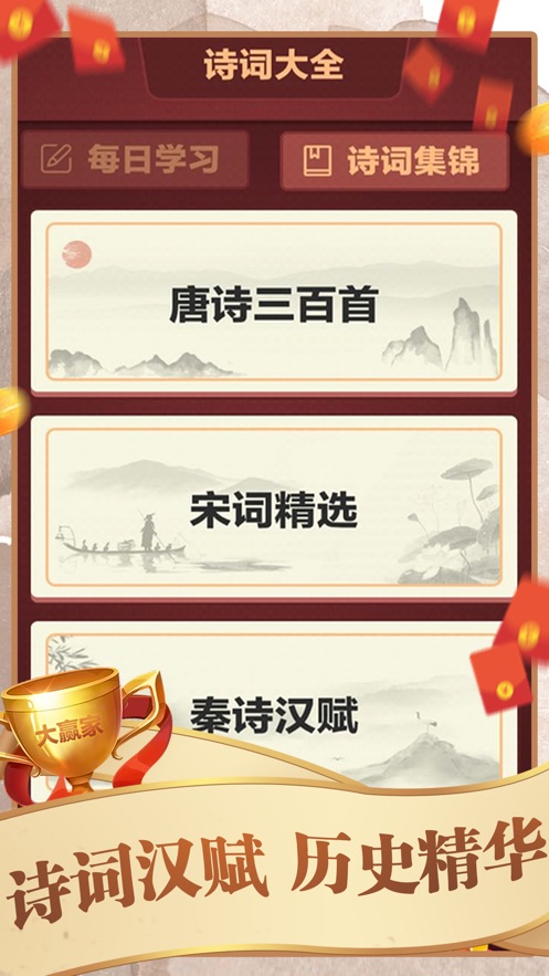 拼词大赢家红包版下载  v1.0.2图1