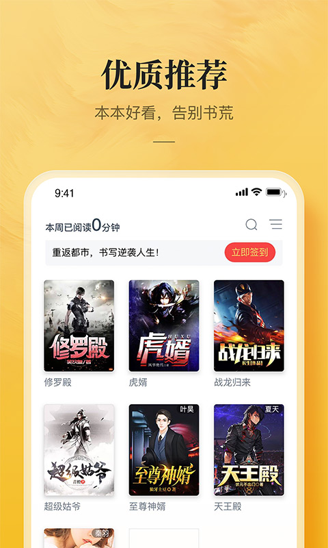 海棠城文化app