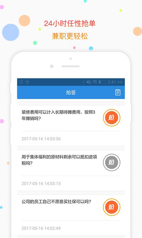 解税宝  v4.0.6图1