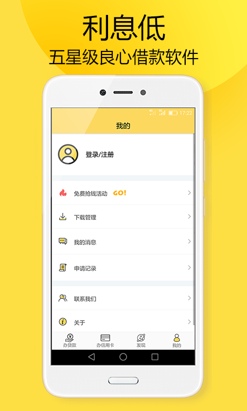 米仓贷款app官方下载  v3.5.3图1