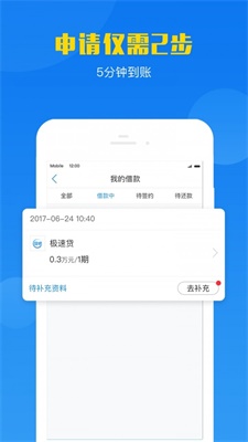 呗信2024  v1.2.1图1