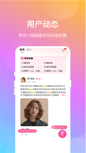 晓爱交友app免费版下载安装最新版苹果手机  v1.0.8图3