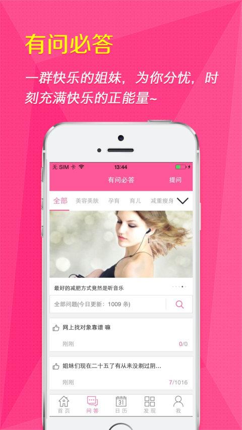 女人秘密  v4.1.6图3