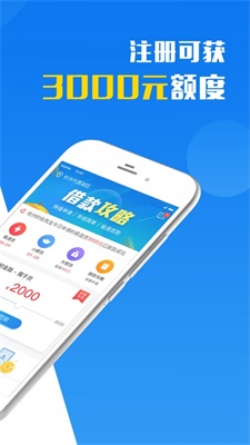 呗信借款app下载  v1.2.1图3