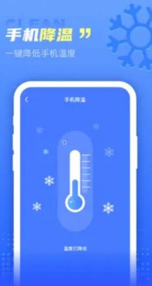 极秒清理  v1.0.0图3