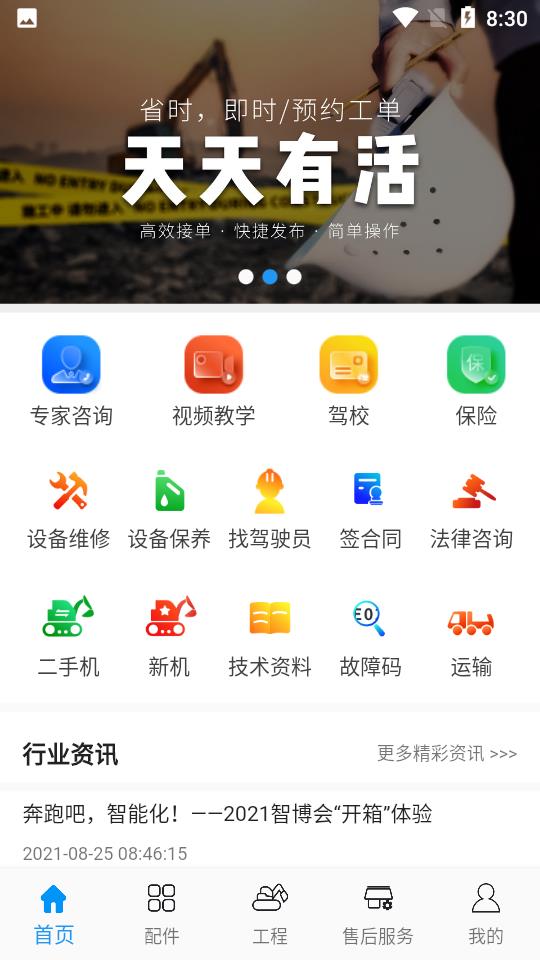 挖掌门  v1.0.10图1