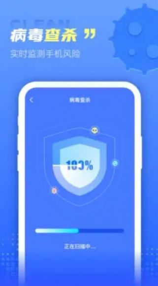 极秒清理  v1.0.0图2