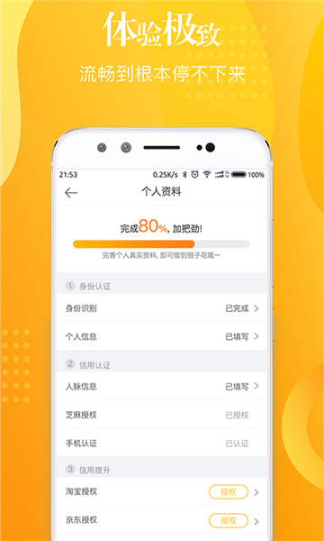 安心花app贷款下载安装  v1.0.0图1