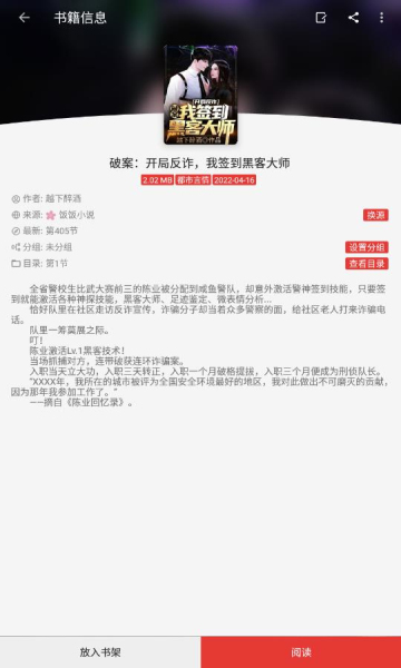 司机听书app下载苹果版官网安卓  v1.0.4图2