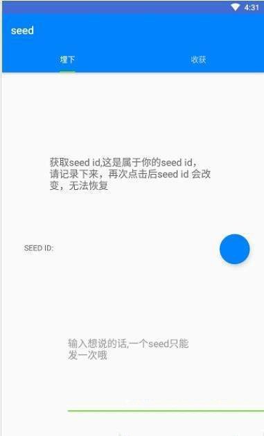 seed灵感记录  v2.0.2图2