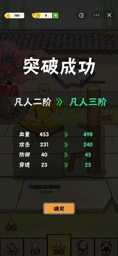 不服小天王打拳内购版  v1.0.3图1