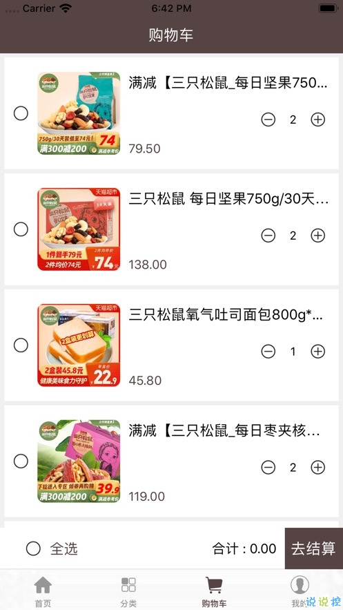 贝拉小食  v2.0.12图1