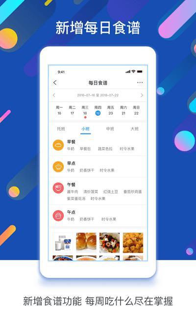 闵豆家园校园端  v6.0.8图3