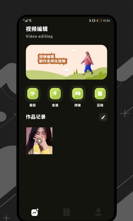 桃花视频剪辑app  v1.1图3