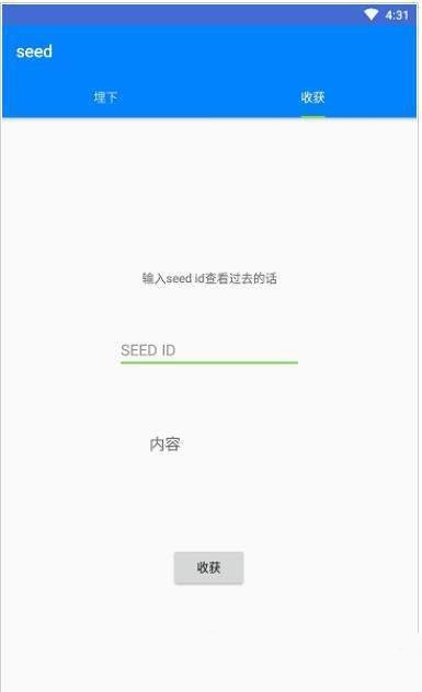 seed灵感记录