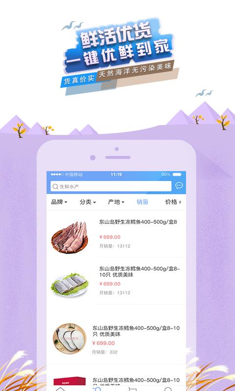 鲜达洋  v1.0.4.922图3