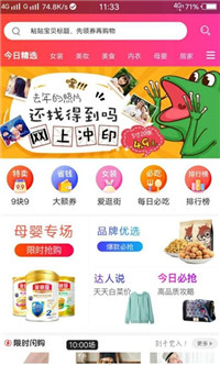 小荷惠购  v1.0图1