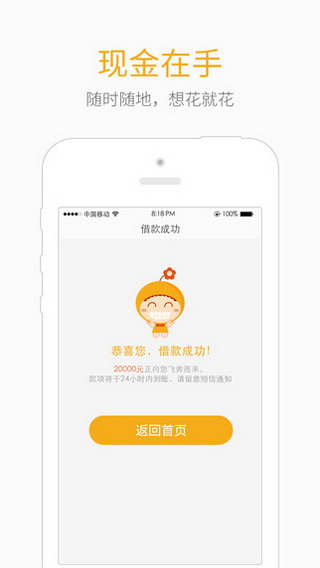 拉卡贷app  v3.5.3图1