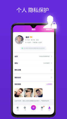 全国空降app  v3.30.0图3