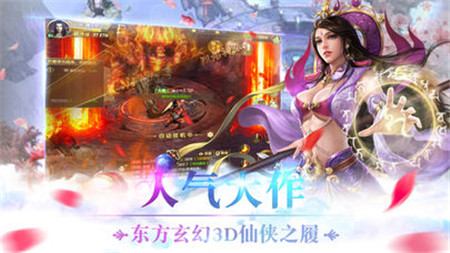 奇迹灭仙最新版  v2.8.0图3