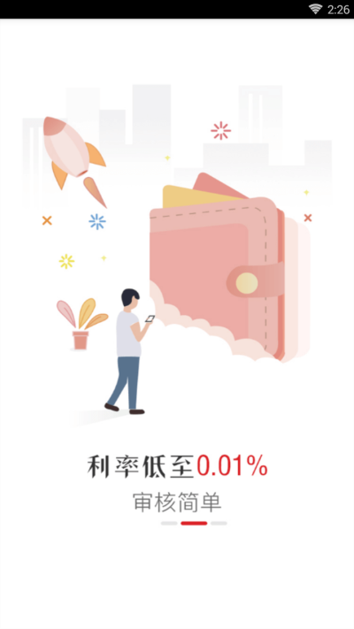 小云贷贷款  v1.0.1图1