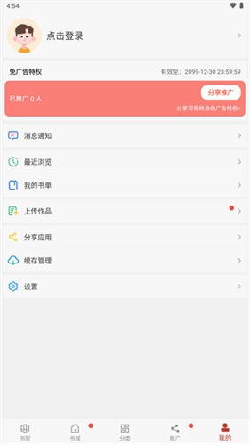 三六动漫手机版  v1.0.2图1