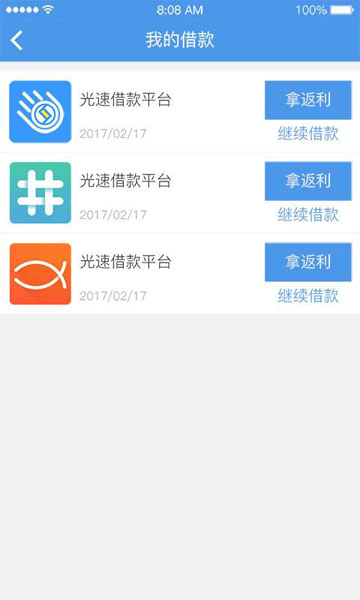 账户管家app下载安装官网最新版苹果  v1.0图1