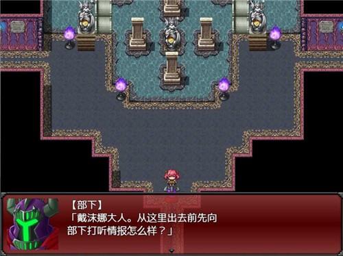 魔王之女戴沫娜2024  v2.0图2