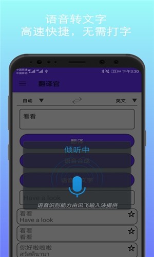 君君翻译  v1.0.1图2