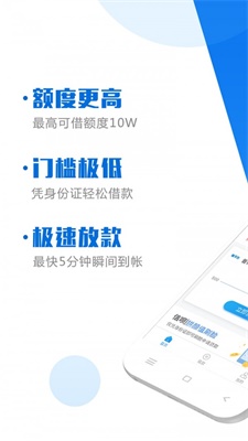 呗信2024  v1.2.1图2