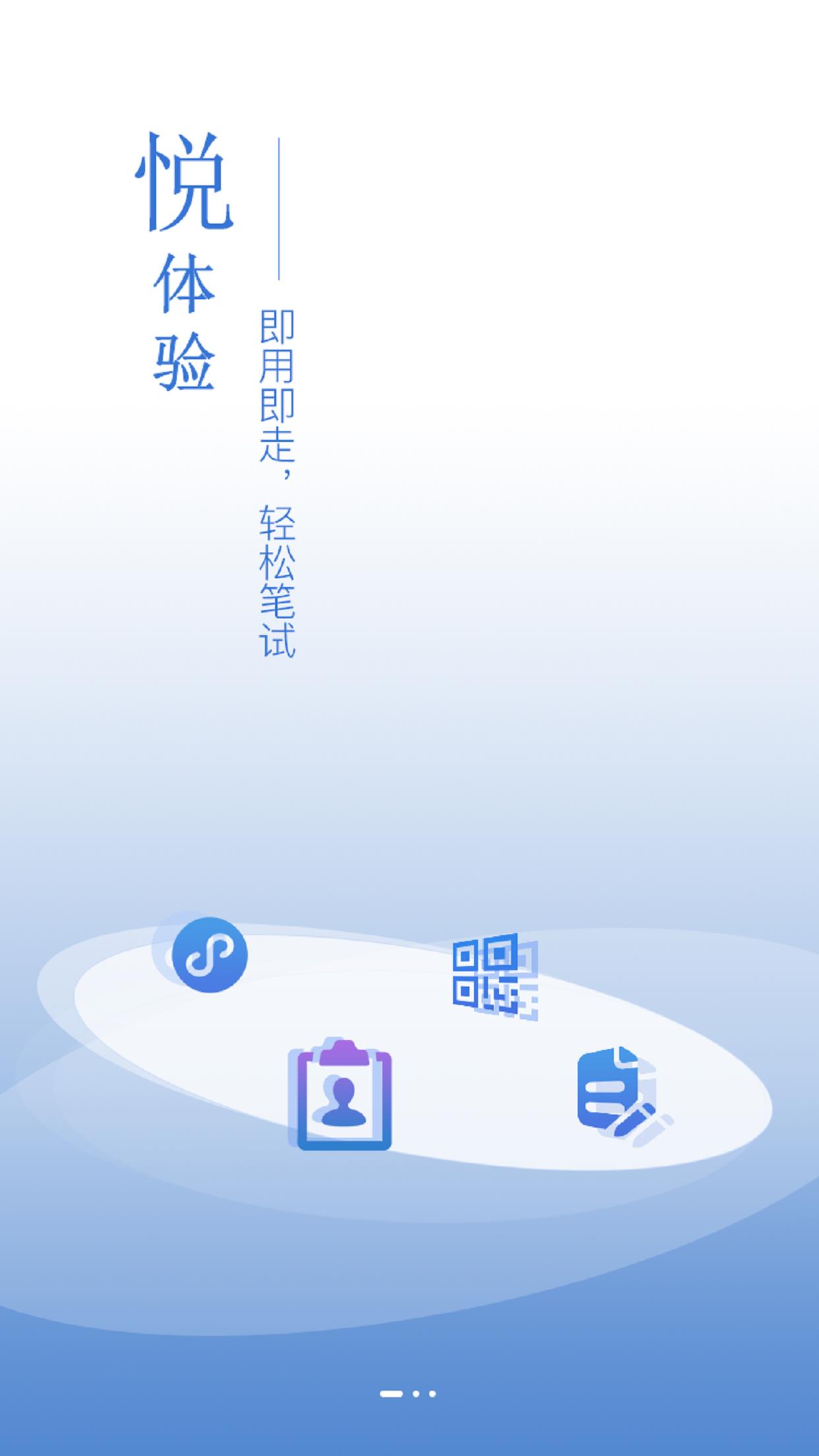 招贤馆  v1.3.1图1