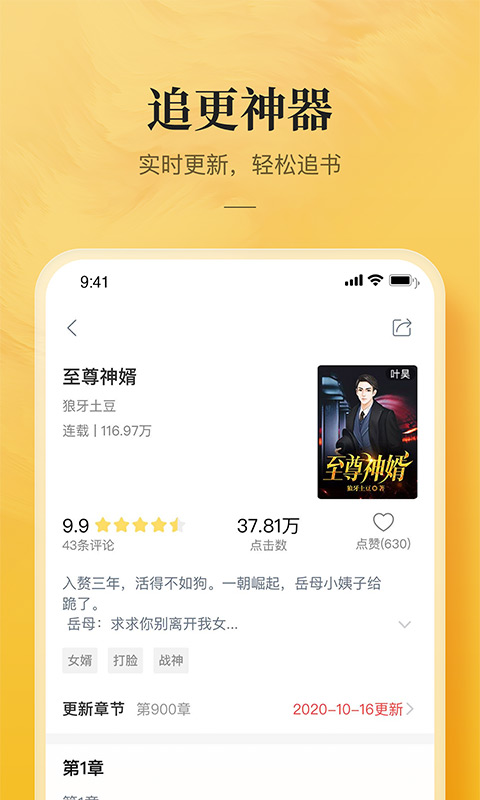 海棠城文化app  v5.0.0图2