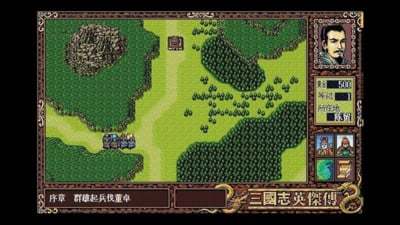 三国志英杰传  v1.6.2图2